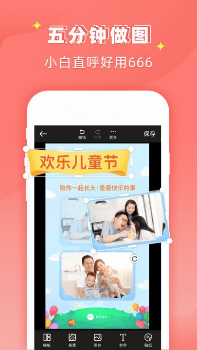 文字海报大师app截图1