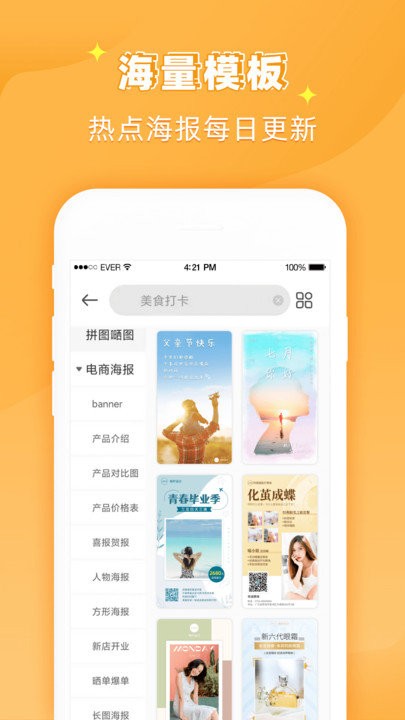文字海报大师app截图2