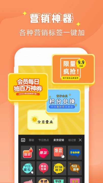 文字海报大师app截图3