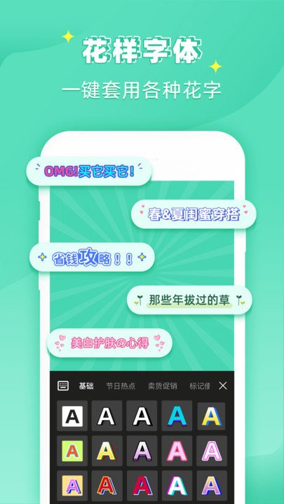 文字海报大师app截图4
