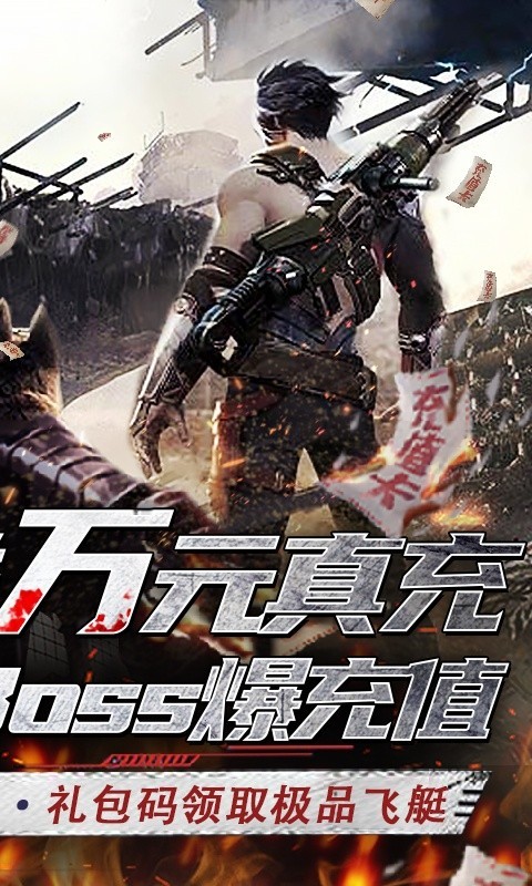 文明曙光末日复仇者bt版截图1