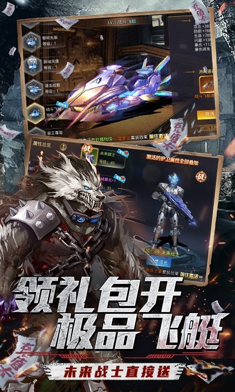 文明曙光末日复仇者bt版截图3