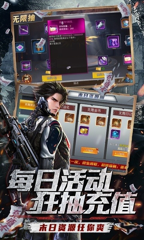 文明曙光末日复仇者bt版截图4