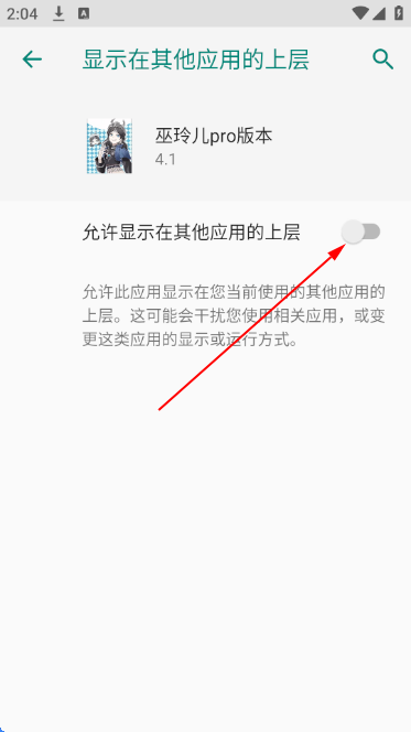 超自然巫铃儿pro辅助