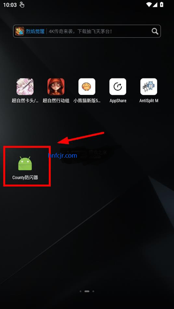 county防闪器最新版本