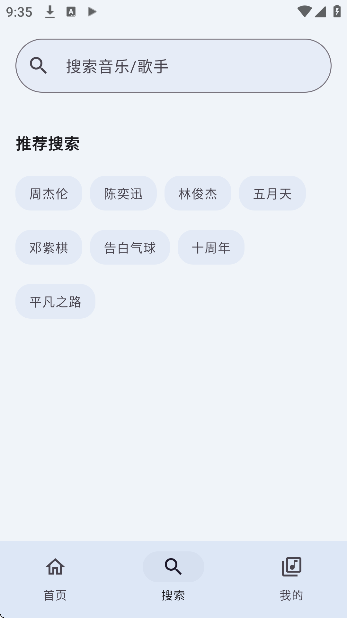简音音乐app官方版
