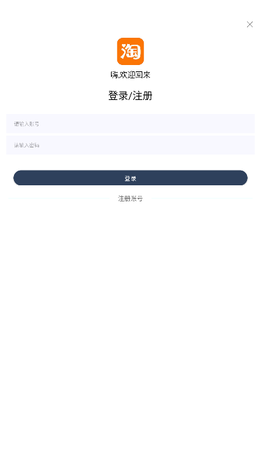淘淘tv免费版