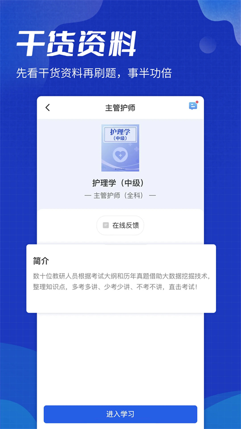 策未来app最新版