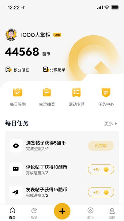 iqoo社区app官方正版