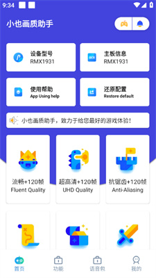 小也画质助手.top144帧