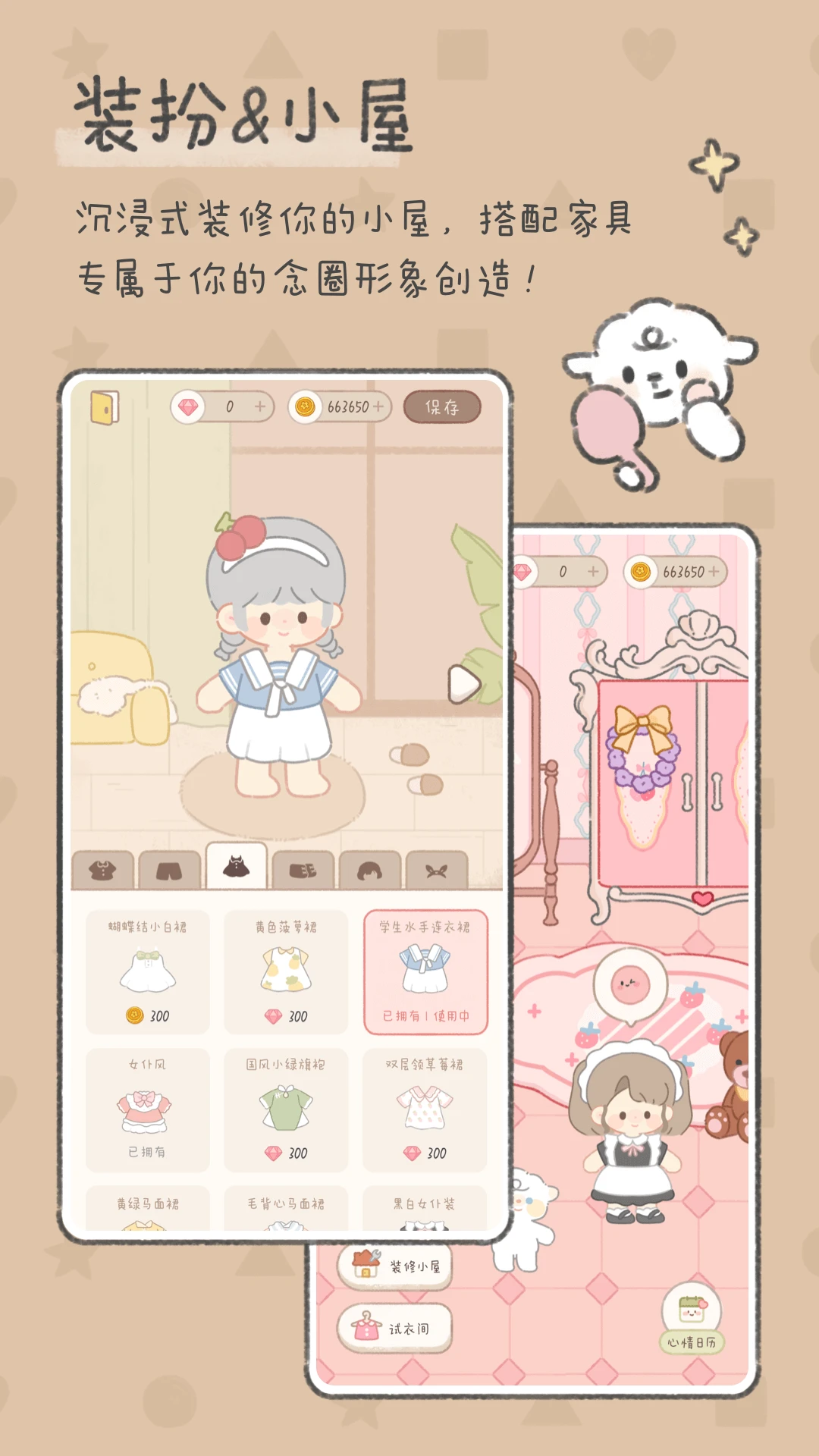 念念手帐app官方版