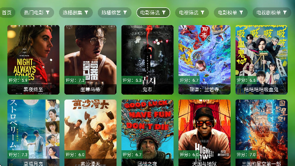 潇洒TV离线版