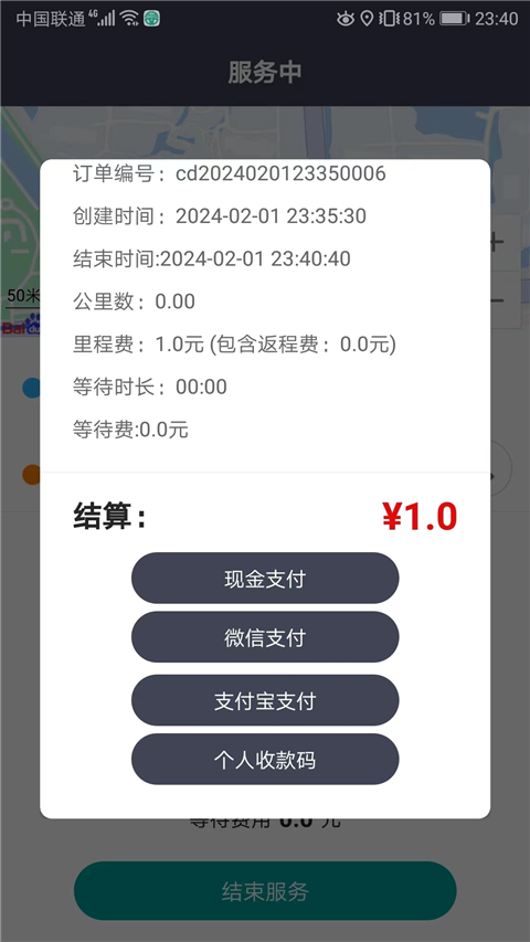 代驾宝app最新版
