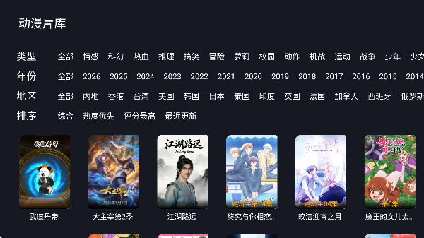 剧迷tv3.1版本安装包
