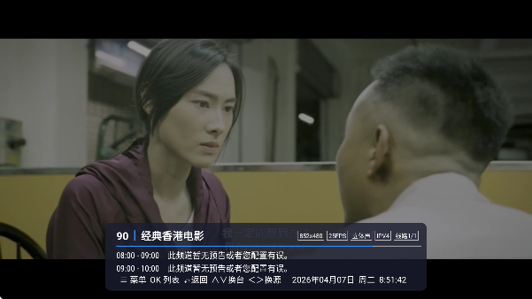 咪咕tv电视版
