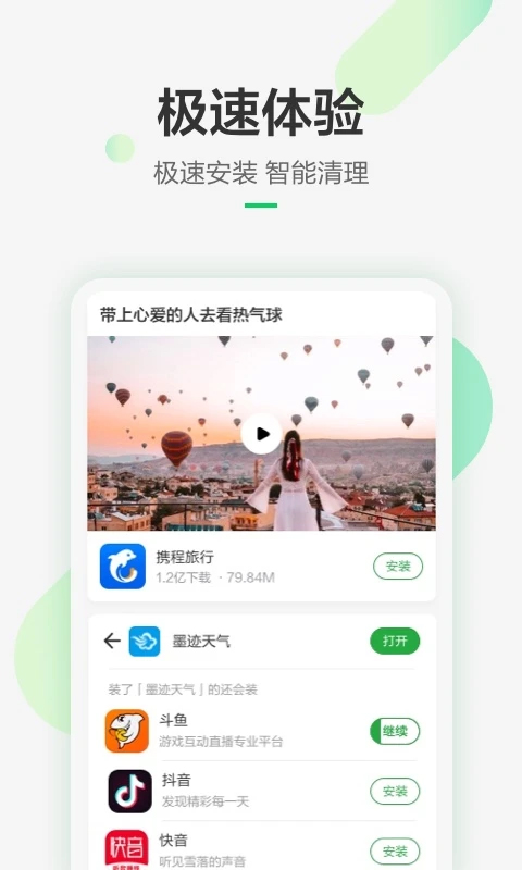 豌豆荚app官方正版