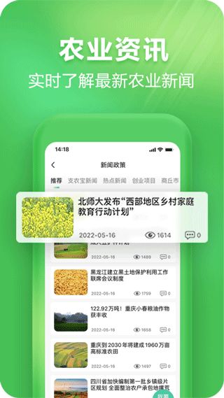 支农宝app官方版