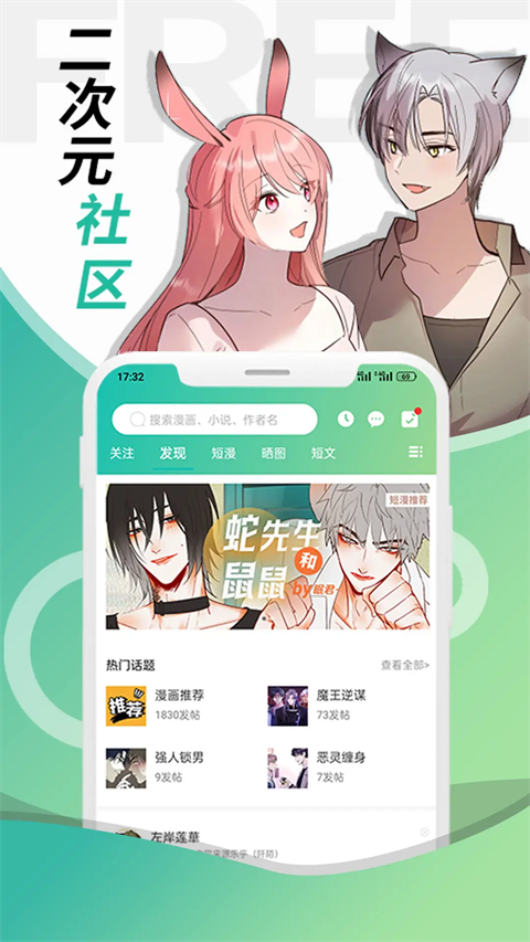 画涯极速版最新版