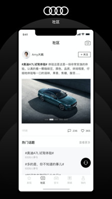 上汽奥迪app官方下载
