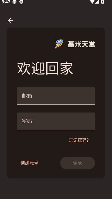 基米天堂app在线播放