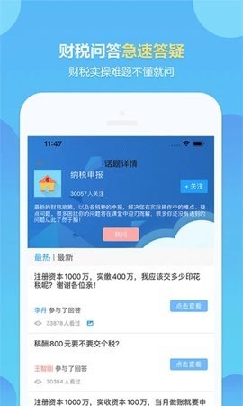 中华会计网校app最新版(正保会计网校)