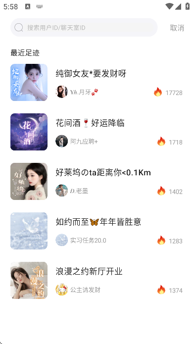 欢渝语音app官方版
