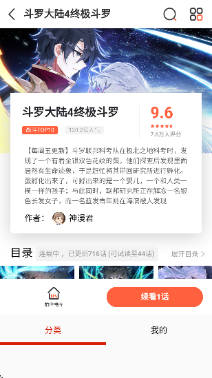 奈斯漫画韩国漫画