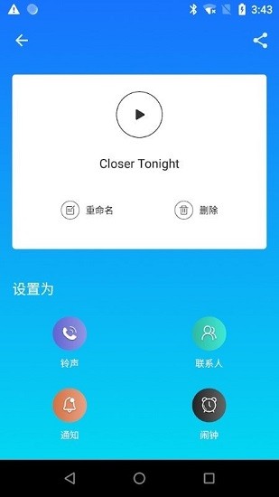 mp3剪裁大师软件截图2