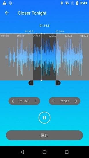 mp3剪裁大师软件截图4