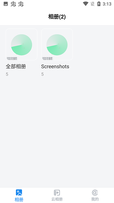 空箱子app截图2