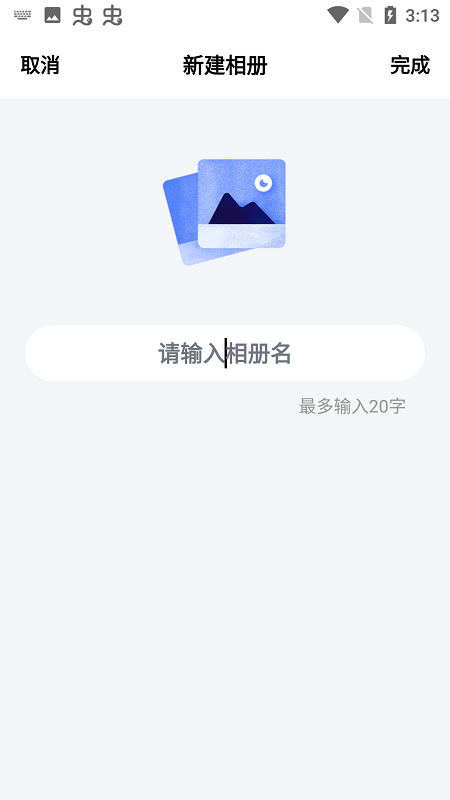 空箱子app截图4