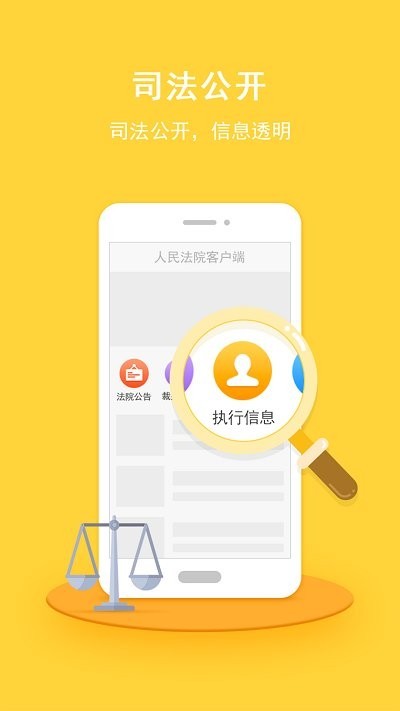 安康市汉滨区人民法院app截图1
