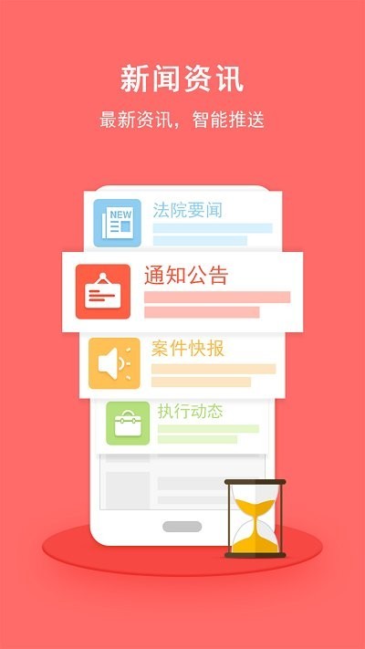 安康市汉滨区人民法院app截图2