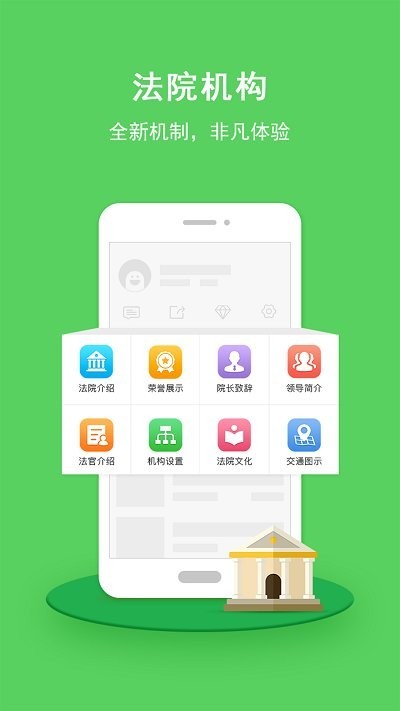 安康市汉滨区人民法院app截图3