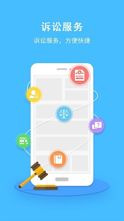 安康市汉滨区人民法院app截图4