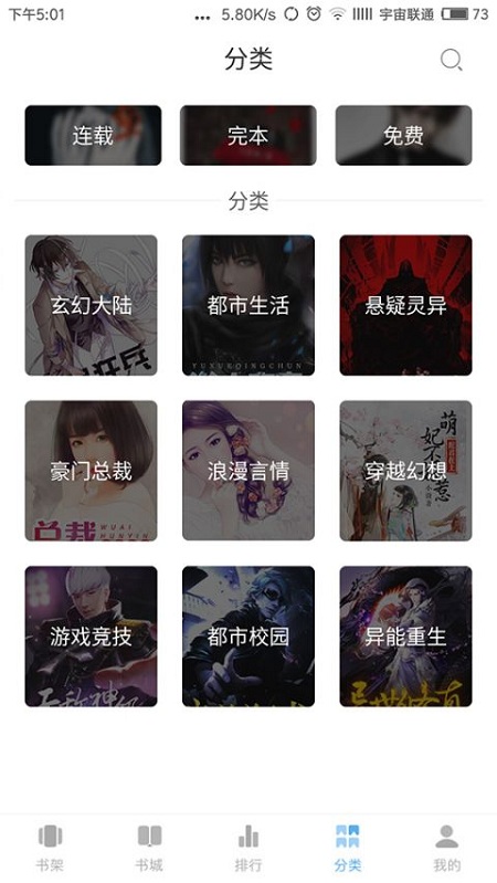 啃书星球app截图3