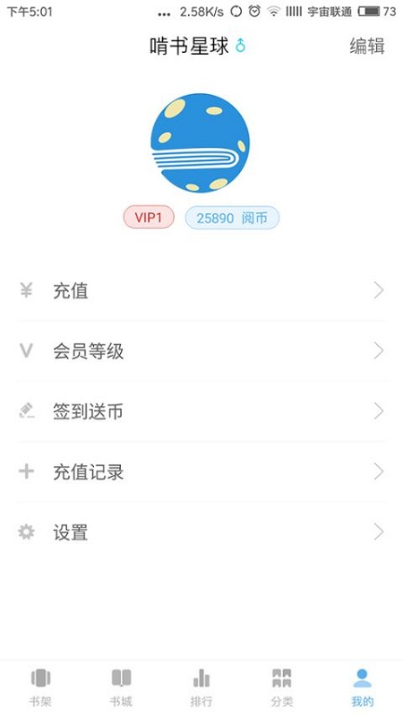啃书星球app截图4