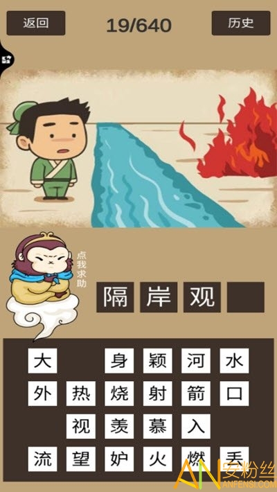 悟空猜成语最新版截图2