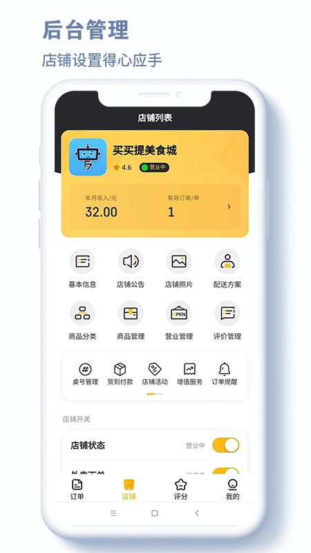 沙伴江外卖app截图1