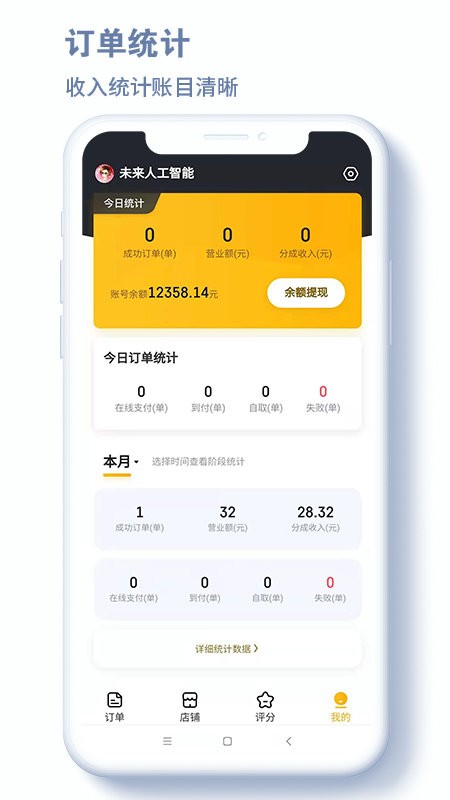 沙伴江外卖app截图2