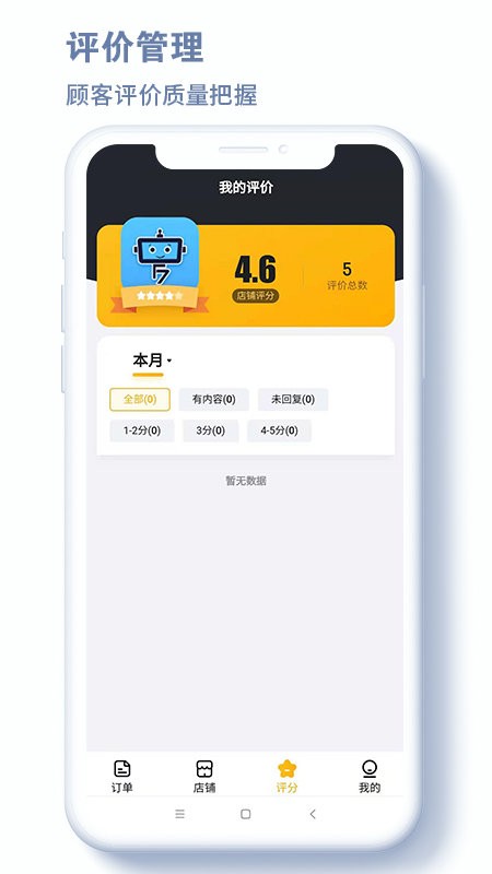 沙伴江外卖app截图3