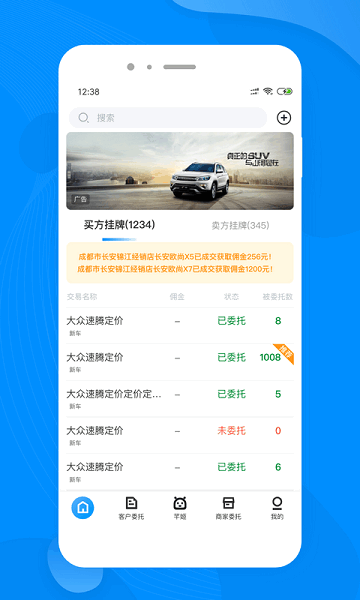布谷麦车app截图1