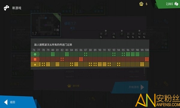 无限塔防2国际服(Infinitode 2)截图2