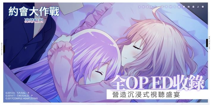 约会大作战凛绪轮回手游截图1