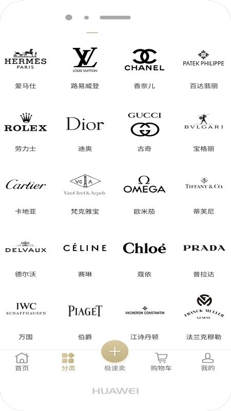 奢物app截图1