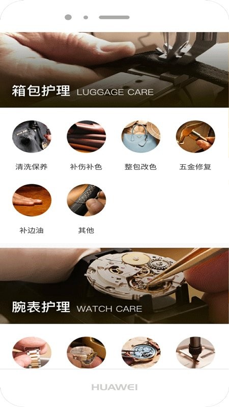 奢物app截图2