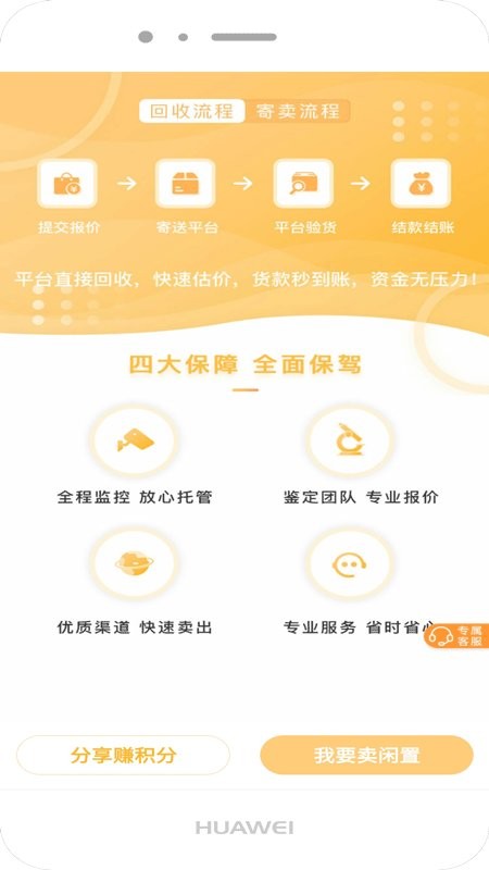 奢物app截图3