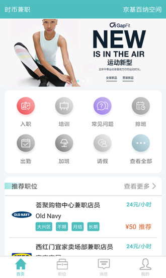 时币兼职app手机版截图1