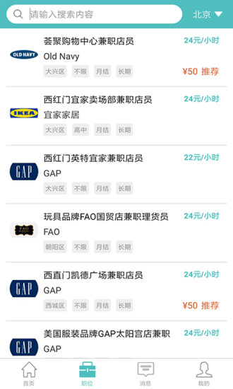 时币兼职app手机版截图2