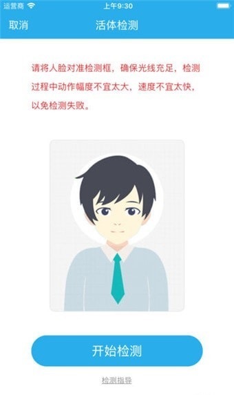 慧仁在线养老认证截图2
